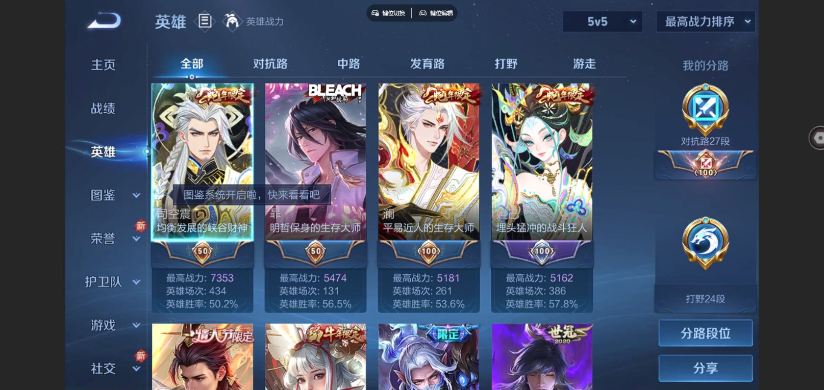 WZCMW4156324王者荣耀账号详情图4