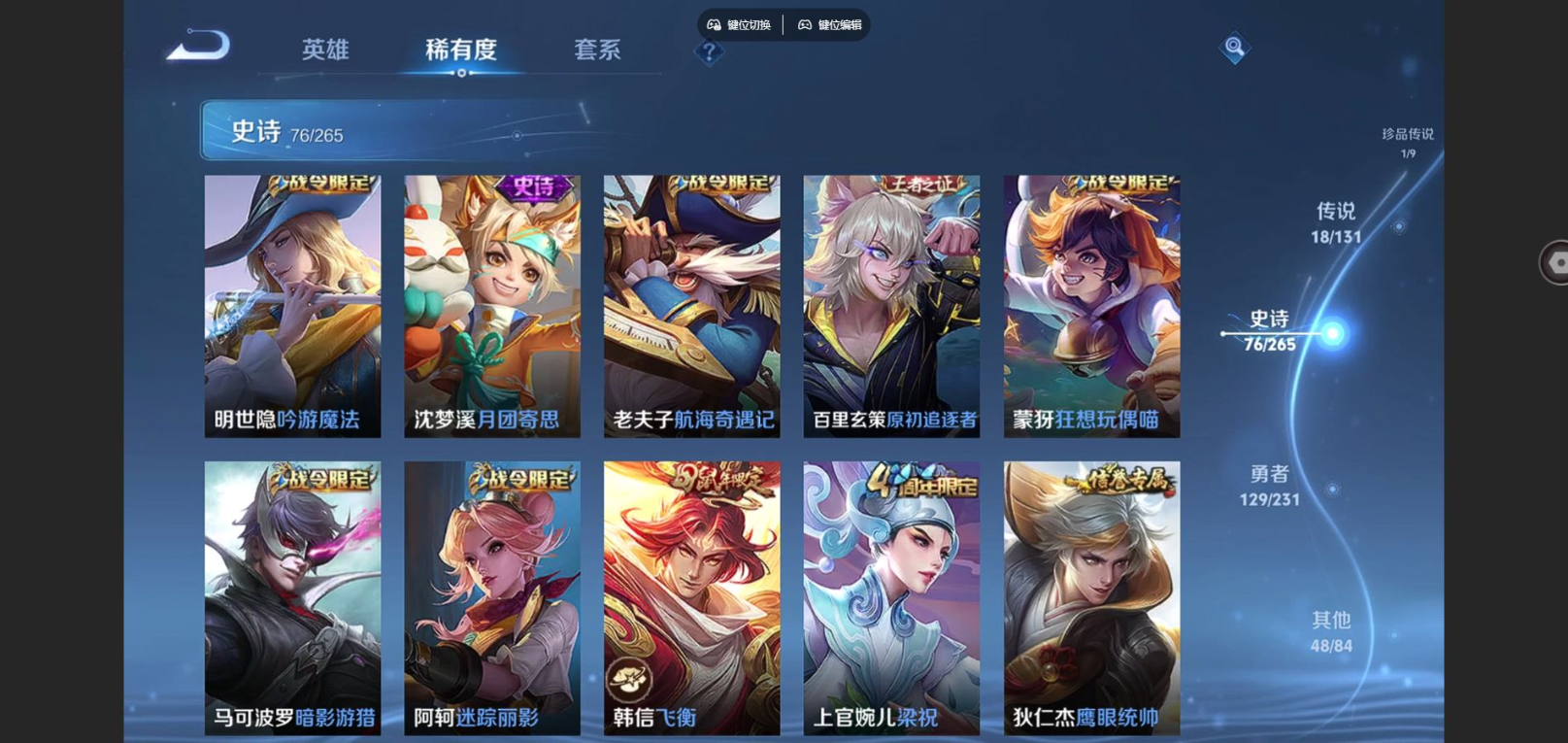 WZCMW4156324王者荣耀账号详情图13