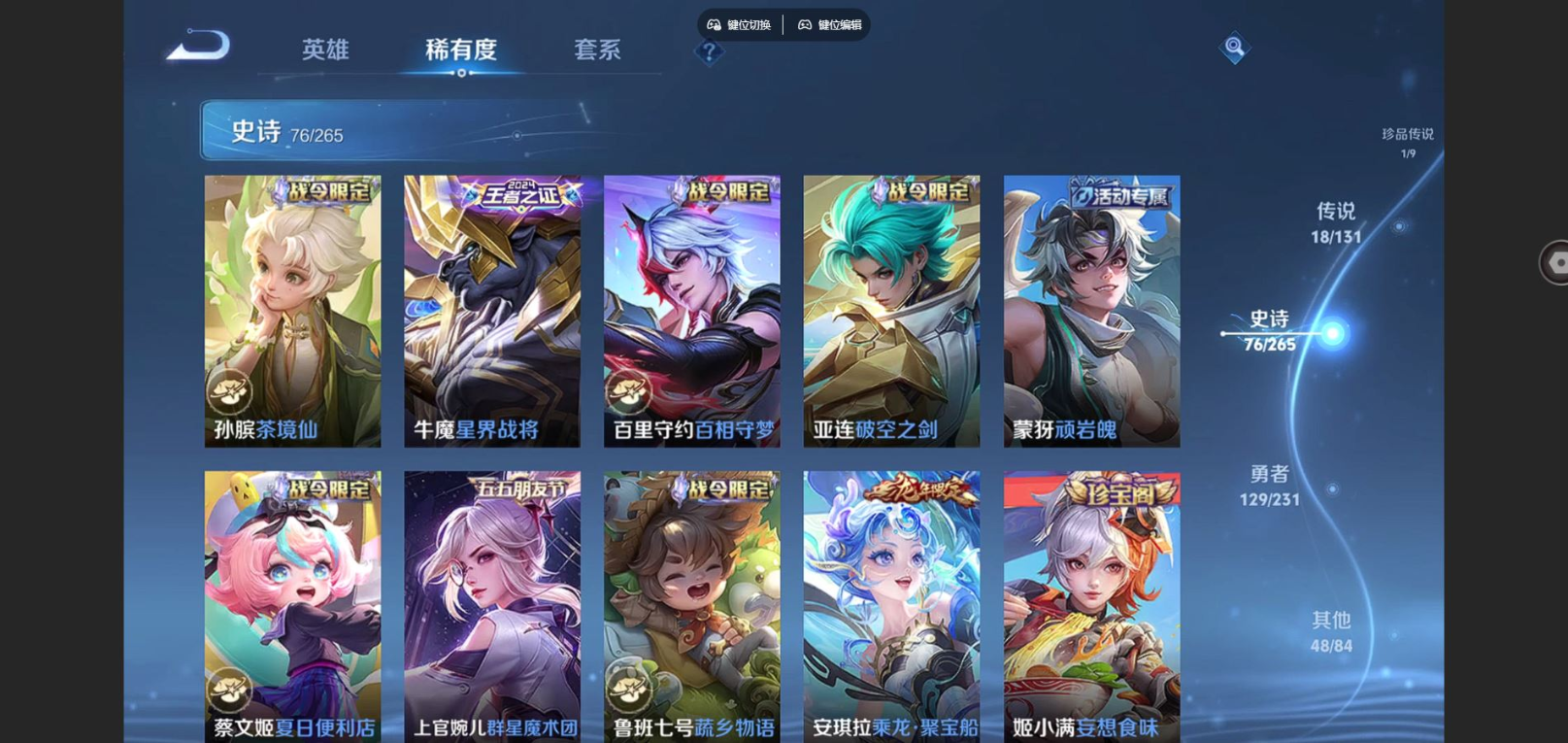 WZCMW4156324王者荣耀账号详情图11