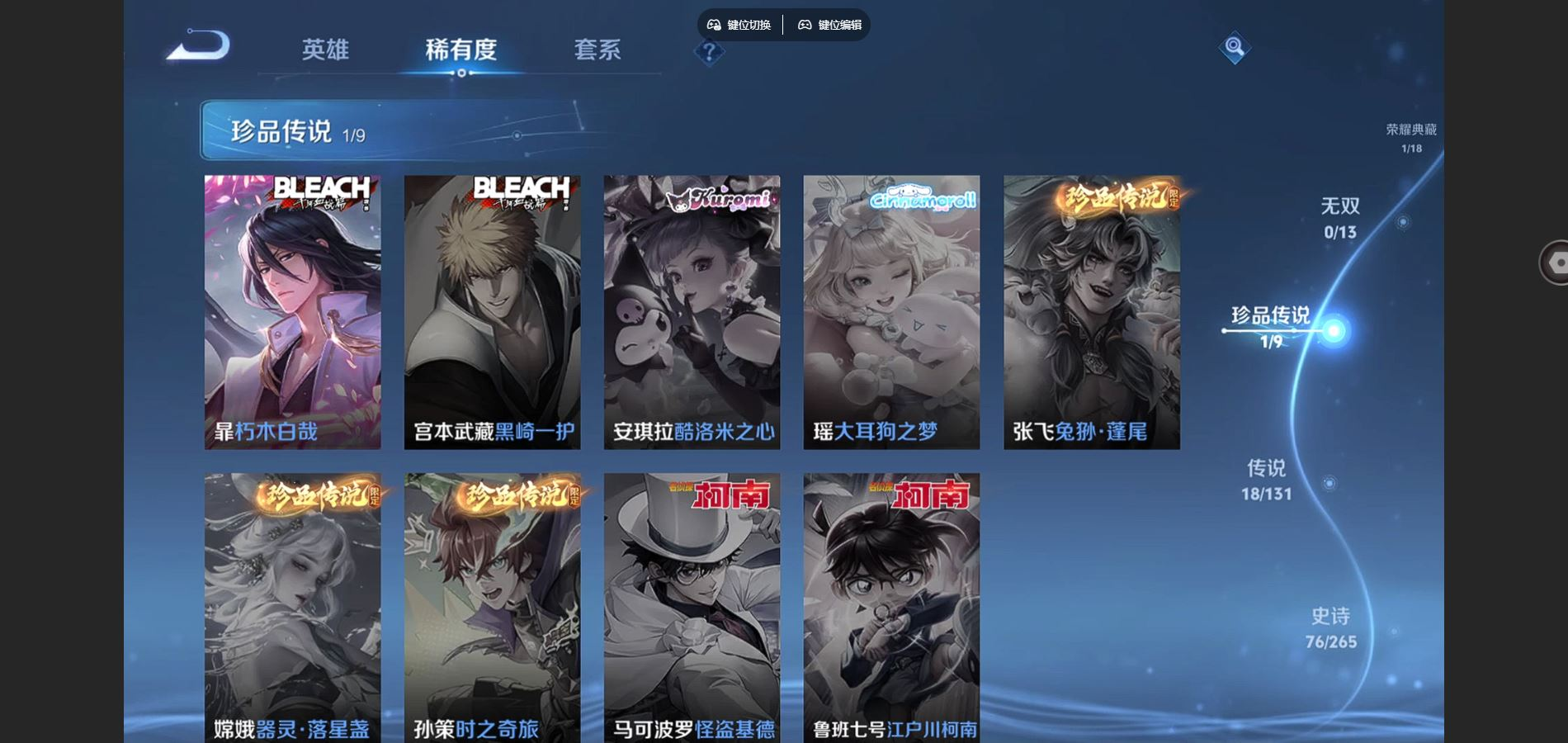 WZCMW4156324王者荣耀账号详情图8