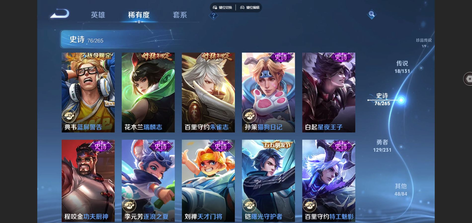 WZCMW4156324王者荣耀账号详情图14