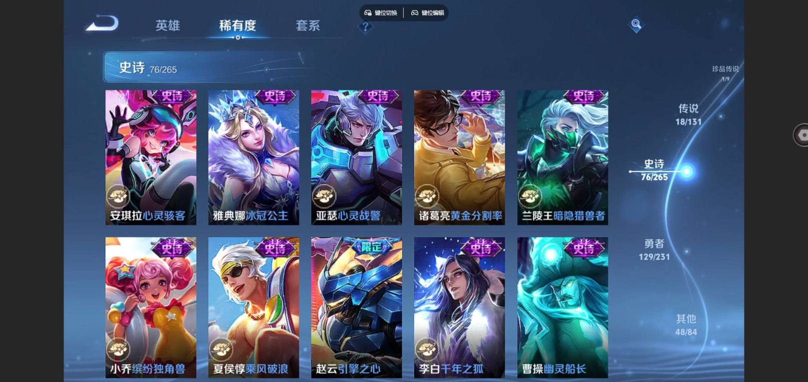 WZCMW4156324王者荣耀账号详情图15