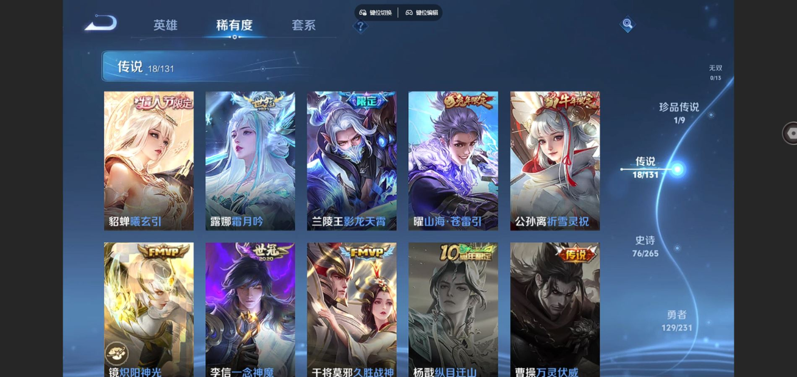 WZCMW4156324王者荣耀账号详情图9