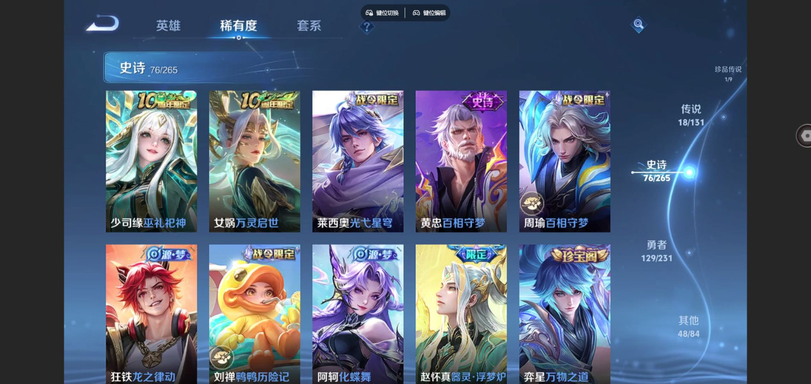 WZCMW4156324王者荣耀账号详情图10