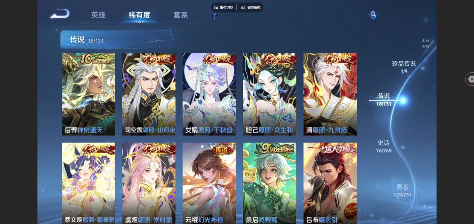 WZCMW4156324王者荣耀账号详情图7