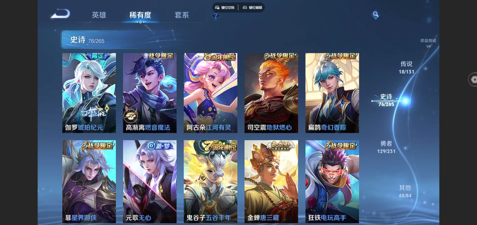 WZCMW4156324王者荣耀账号详情图12