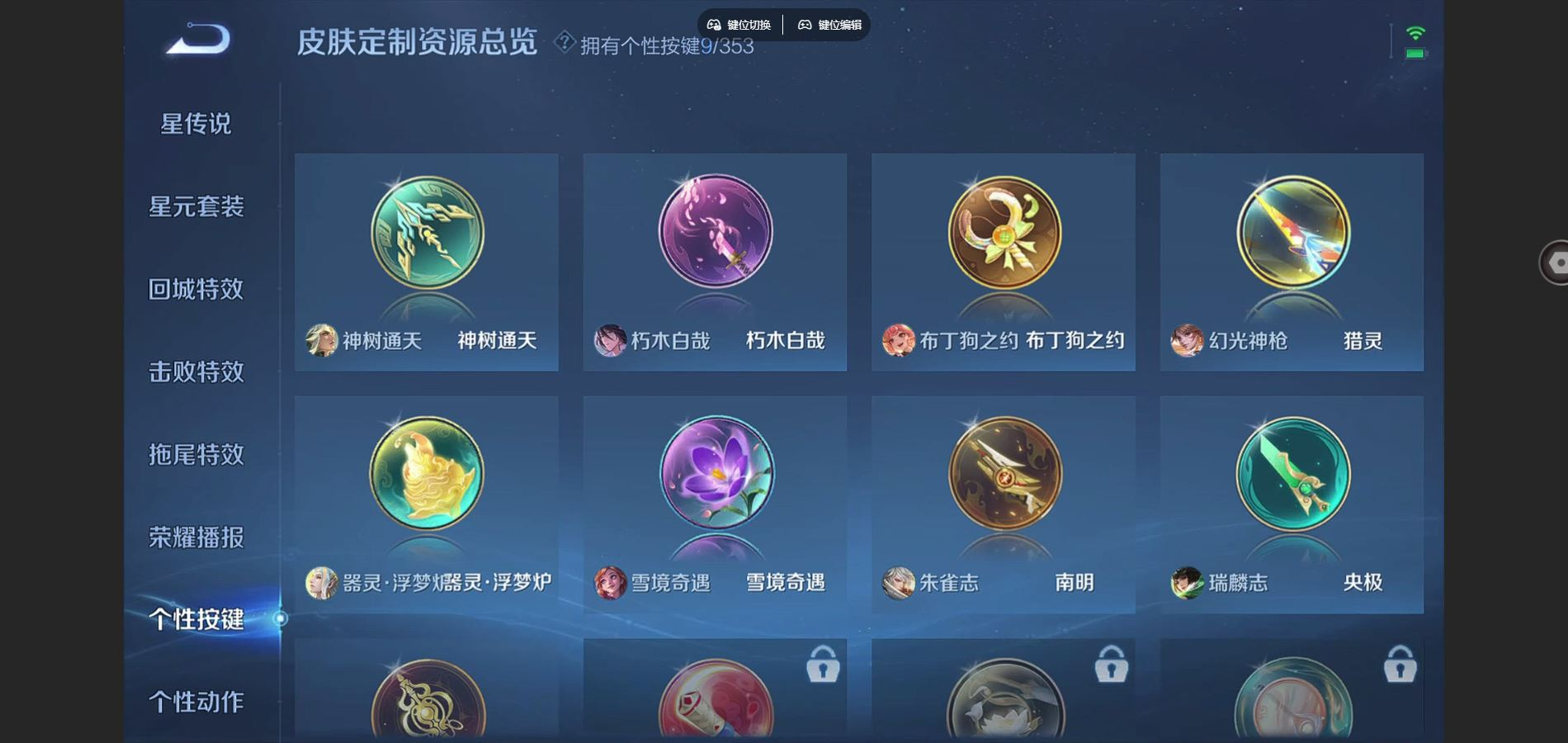 WZCMW4156324王者荣耀账号详情图19