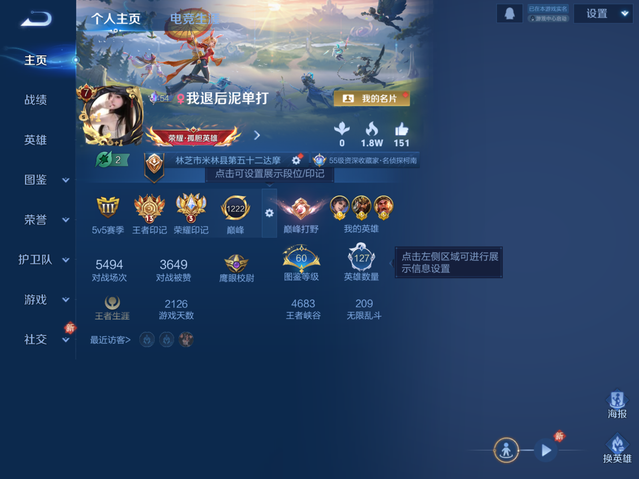 WZQM4156309王者荣耀账号详情图3 WZQM4156309王者荣耀账号详情图3