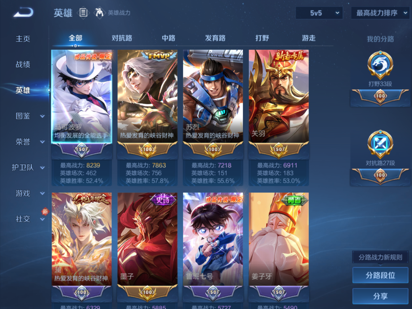 WZQM4156309王者荣耀账号详情图6 WZQM4156309王者荣耀账号详情图6