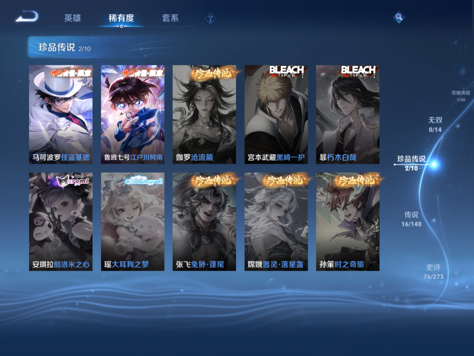 WZQM4156309王者荣耀账号详情图8 WZQM4156309王者荣耀账号详情图8