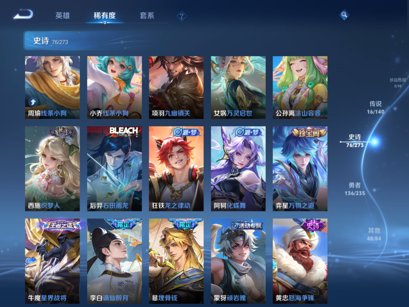 WZQM4156309王者荣耀账号详情图11 WZQM4156309王者荣耀账号详情图11