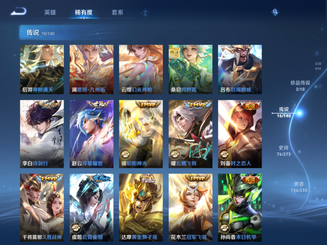 WZQM4156309王者荣耀账号详情图9 WZQM4156309王者荣耀账号详情图9