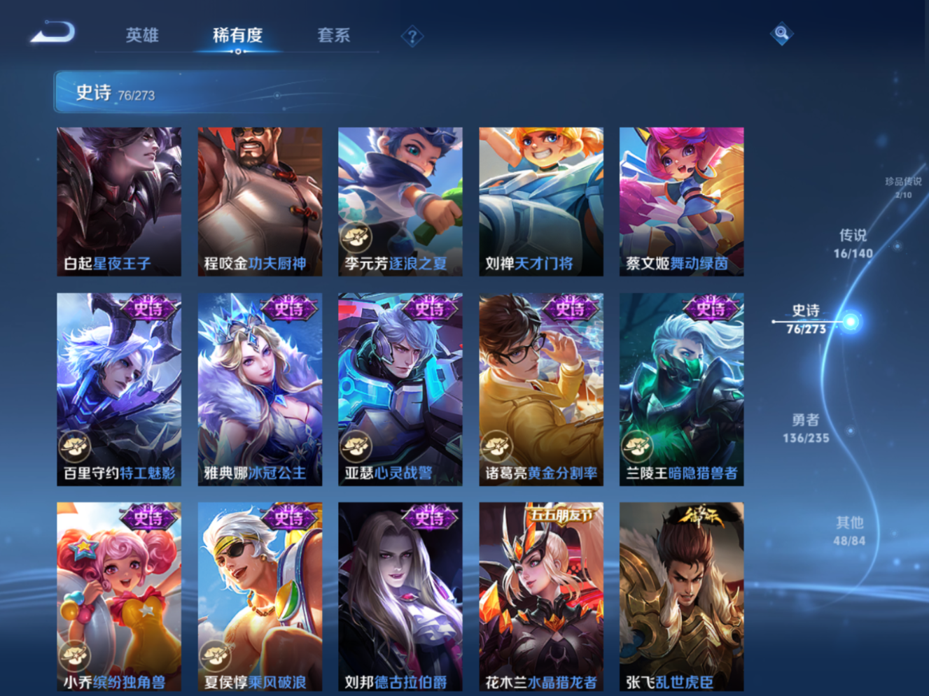 WZQM4156309王者荣耀账号详情图14 WZQM4156309王者荣耀账号详情图14