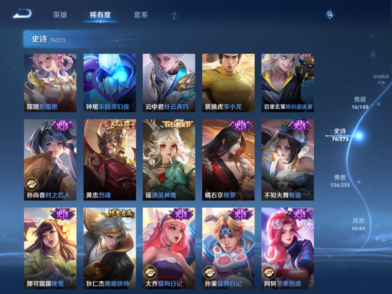 WZQM4156309王者荣耀账号详情图13 WZQM4156309王者荣耀账号详情图13