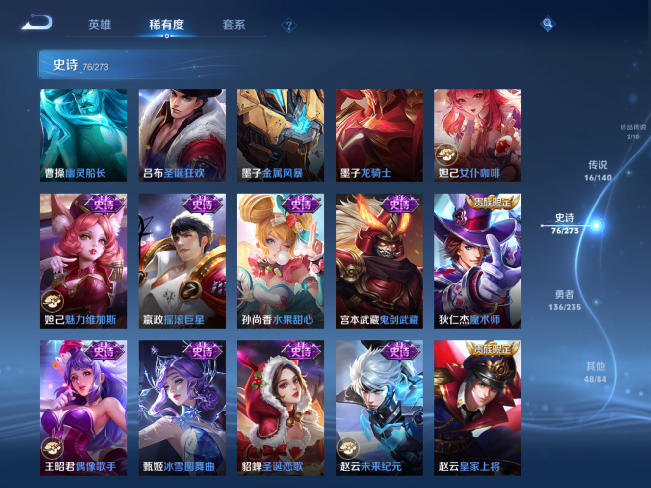 WZQM4156309王者荣耀账号详情图15 WZQM4156309王者荣耀账号详情图15