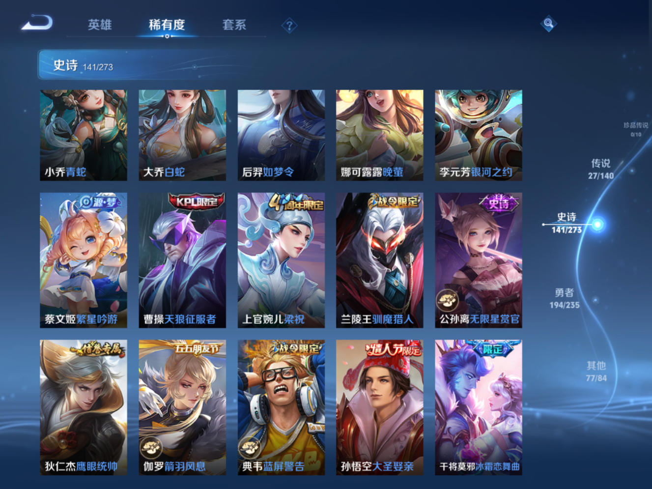 WZQM4156312王者荣耀账号详情图14