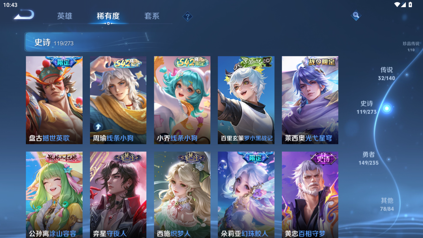 WZQM4156314王者荣耀账号详情图14