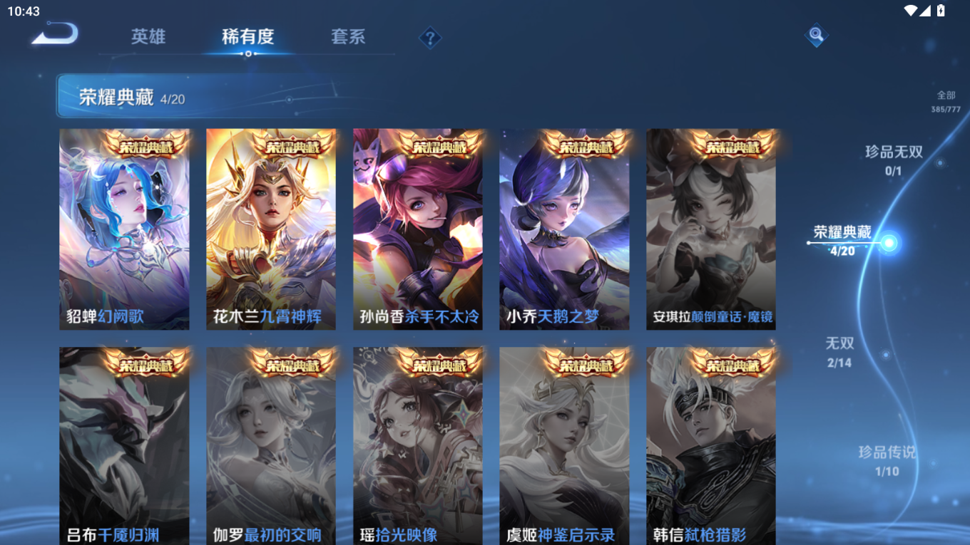 WZQM4156314王者荣耀账号详情图8