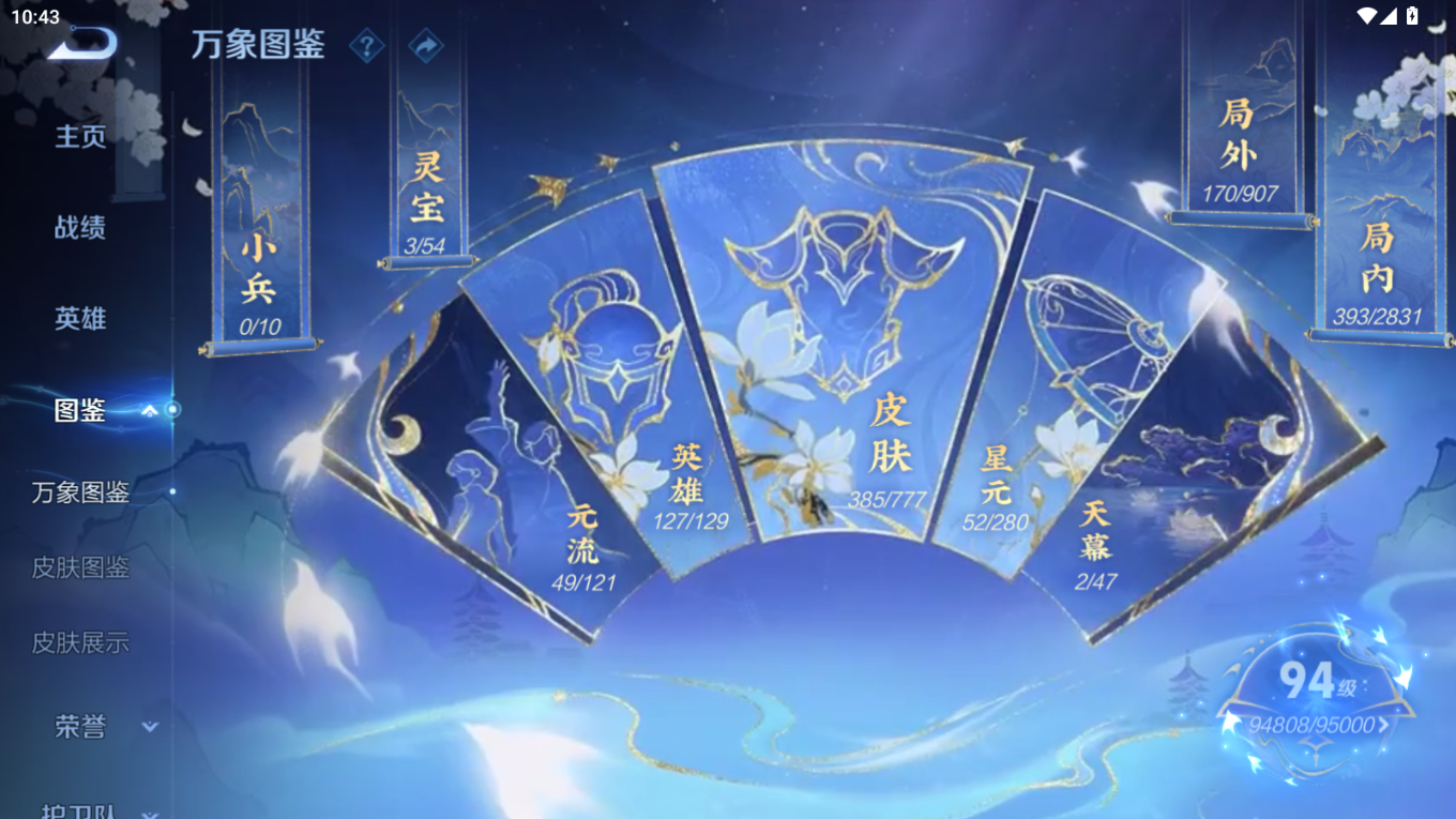 WZQM4156314王者荣耀账号详情图4