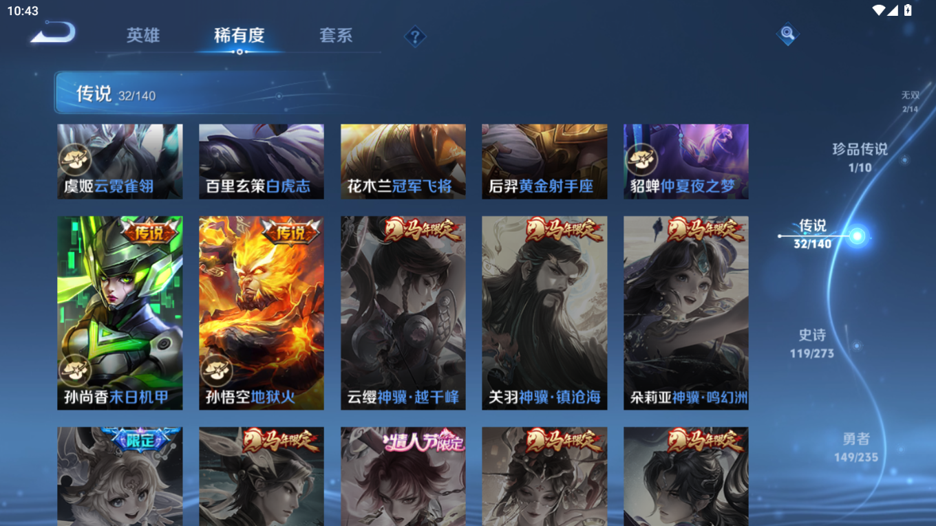 WZQM4156314王者荣耀账号详情图13