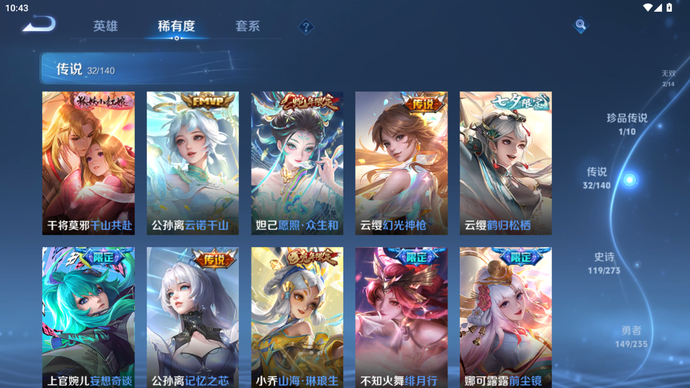 WZQM4156314王者荣耀账号详情图10