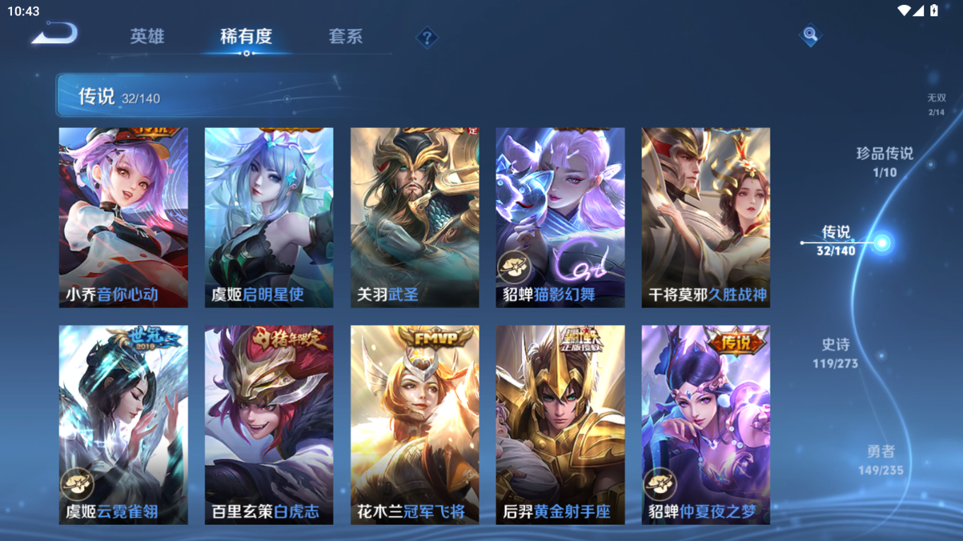 WZQM4156314王者荣耀账号详情图12