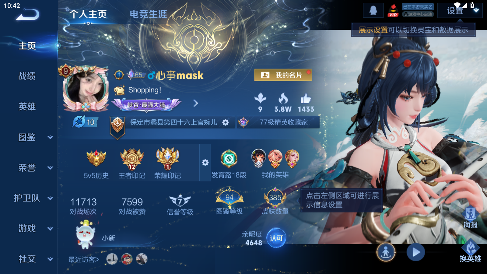 WZQM4156314王者荣耀账号详情图3