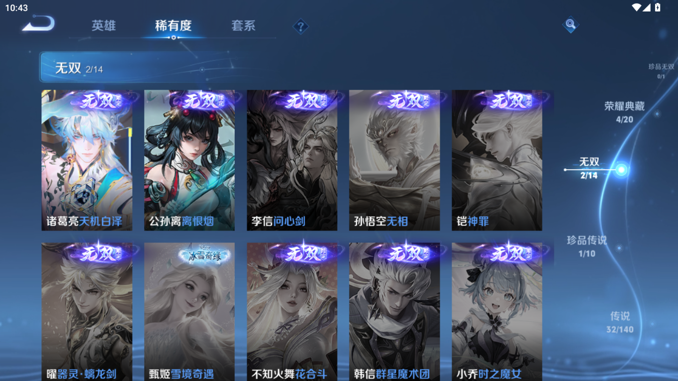 WZQM4156314王者荣耀账号详情图9