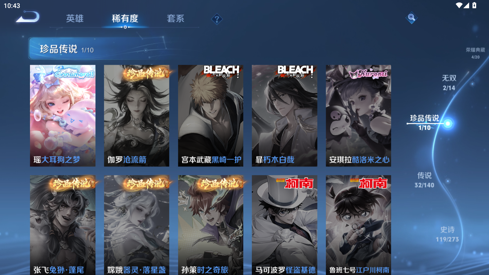 WZQM4156314王者荣耀账号详情图7