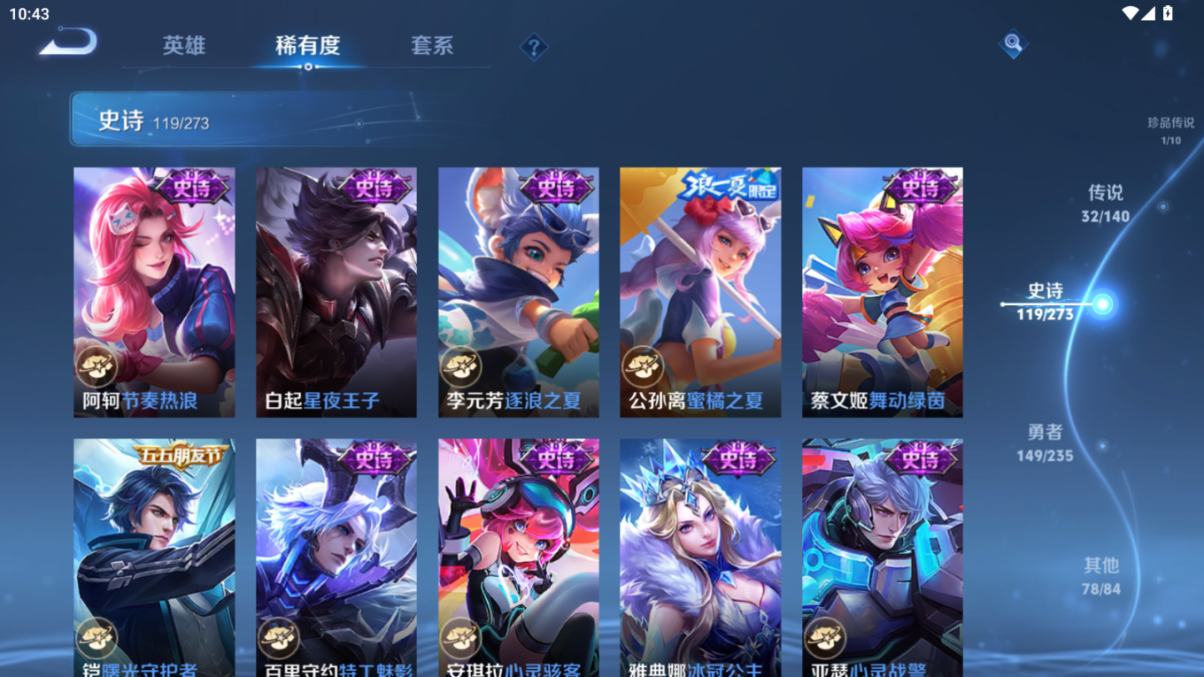 WZQM4156314王者荣耀账号详情图22