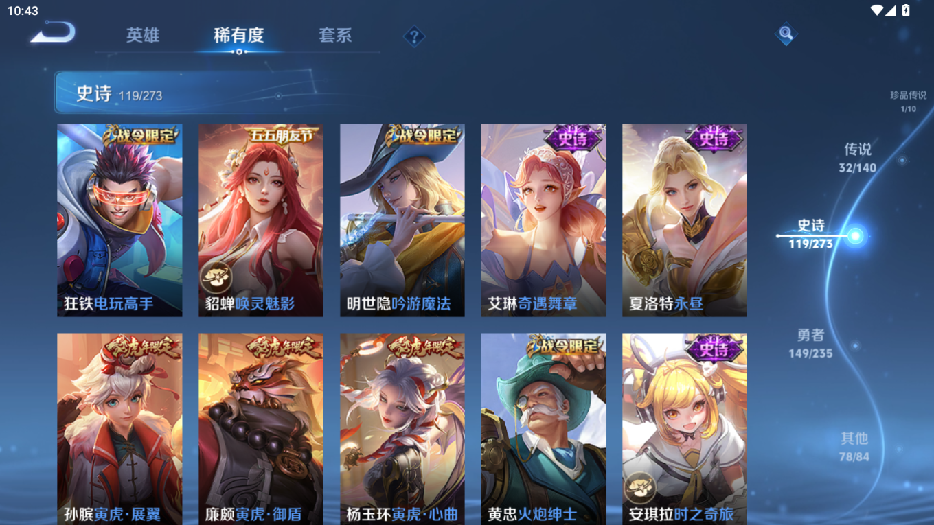 WZQM4156314王者荣耀账号详情图18