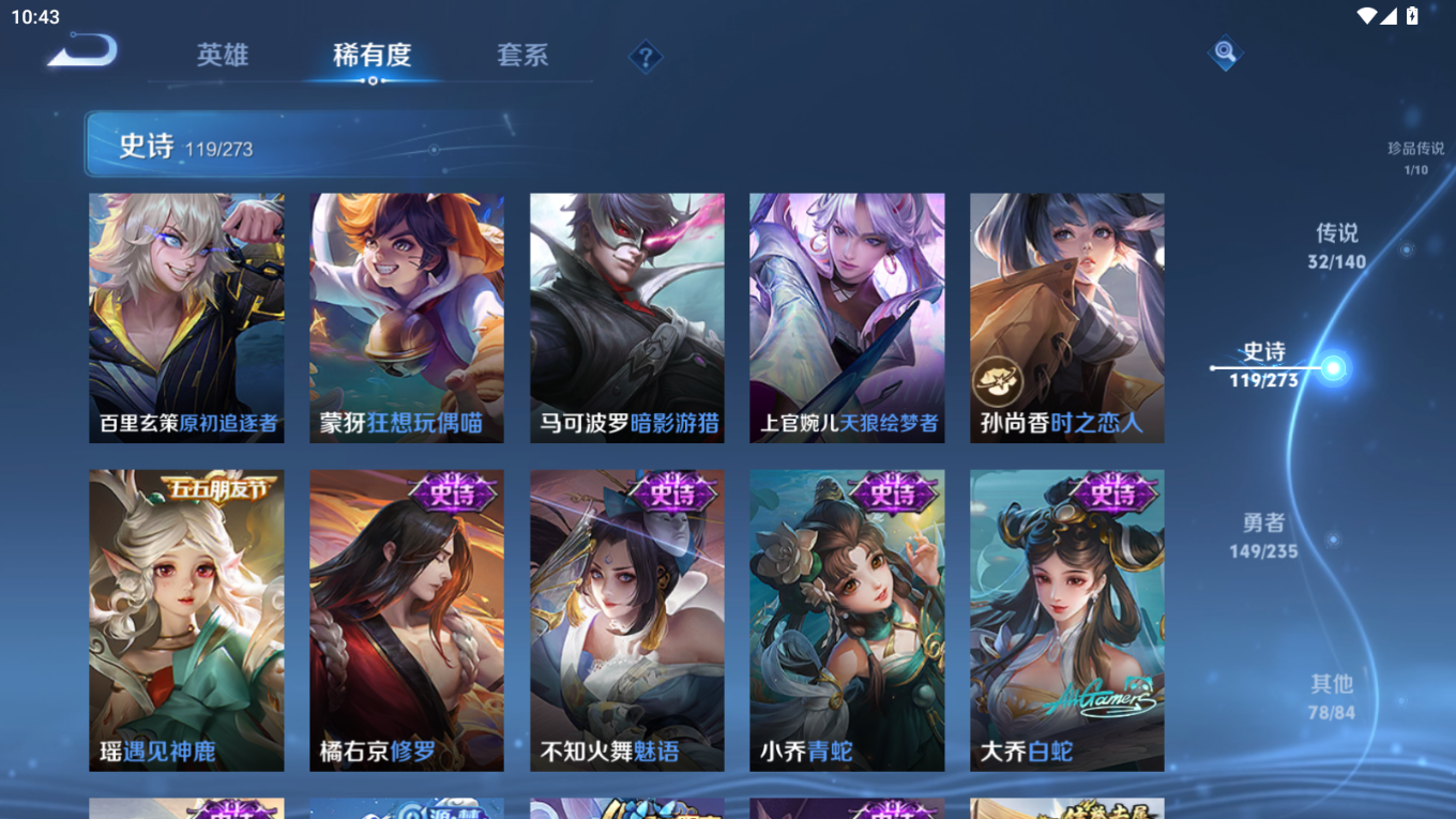 WZQM4156314王者荣耀账号详情图20