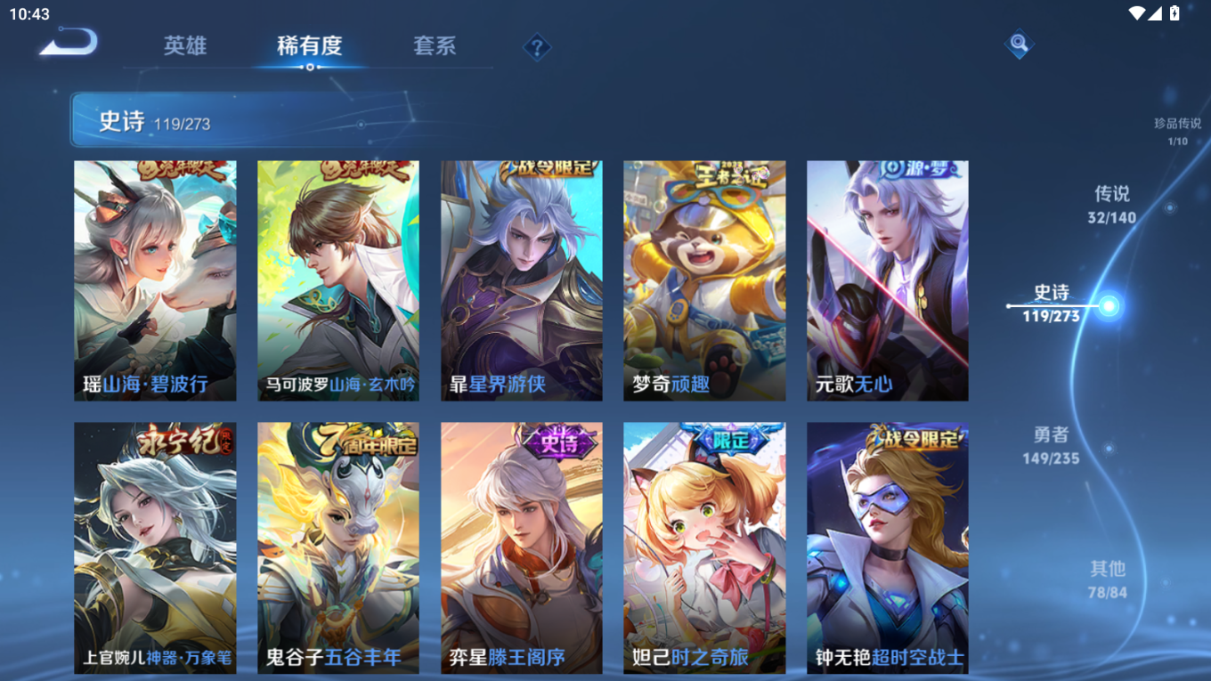 WZQM4156314王者荣耀账号详情图17