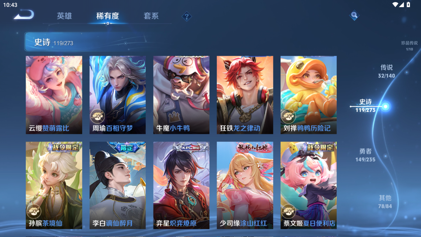 WZQM4156314王者荣耀账号详情图15