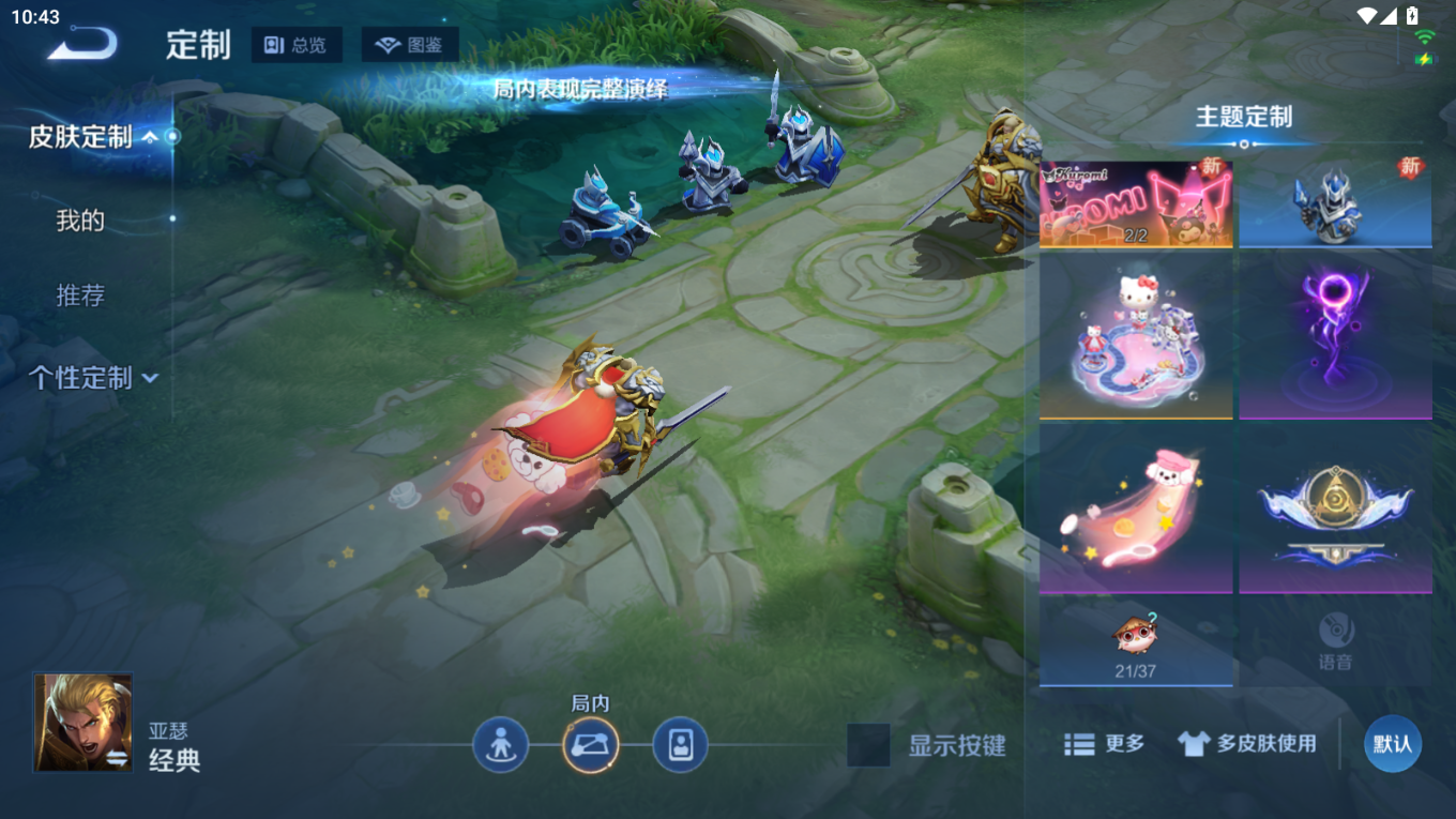 WZQM4156314王者荣耀账号详情图26