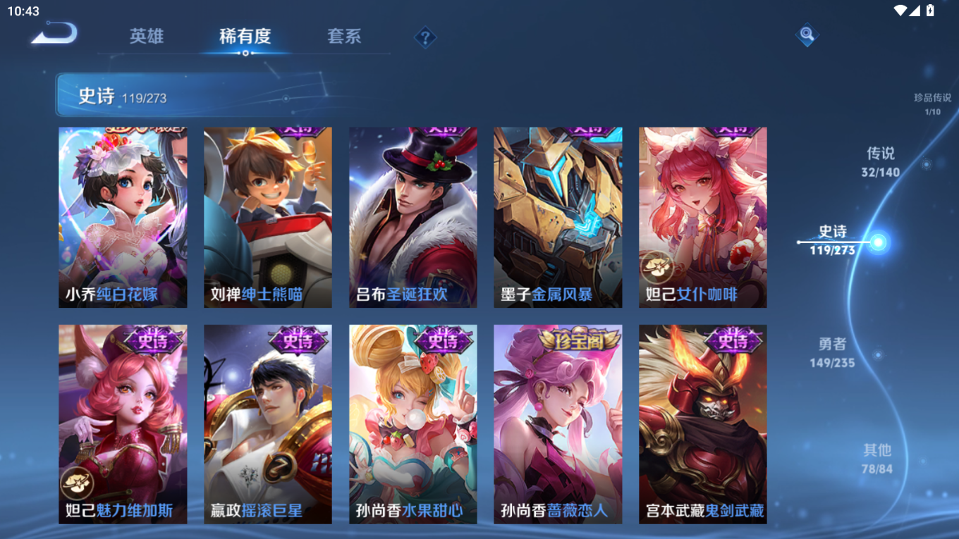 WZQM4156314王者荣耀账号详情图24