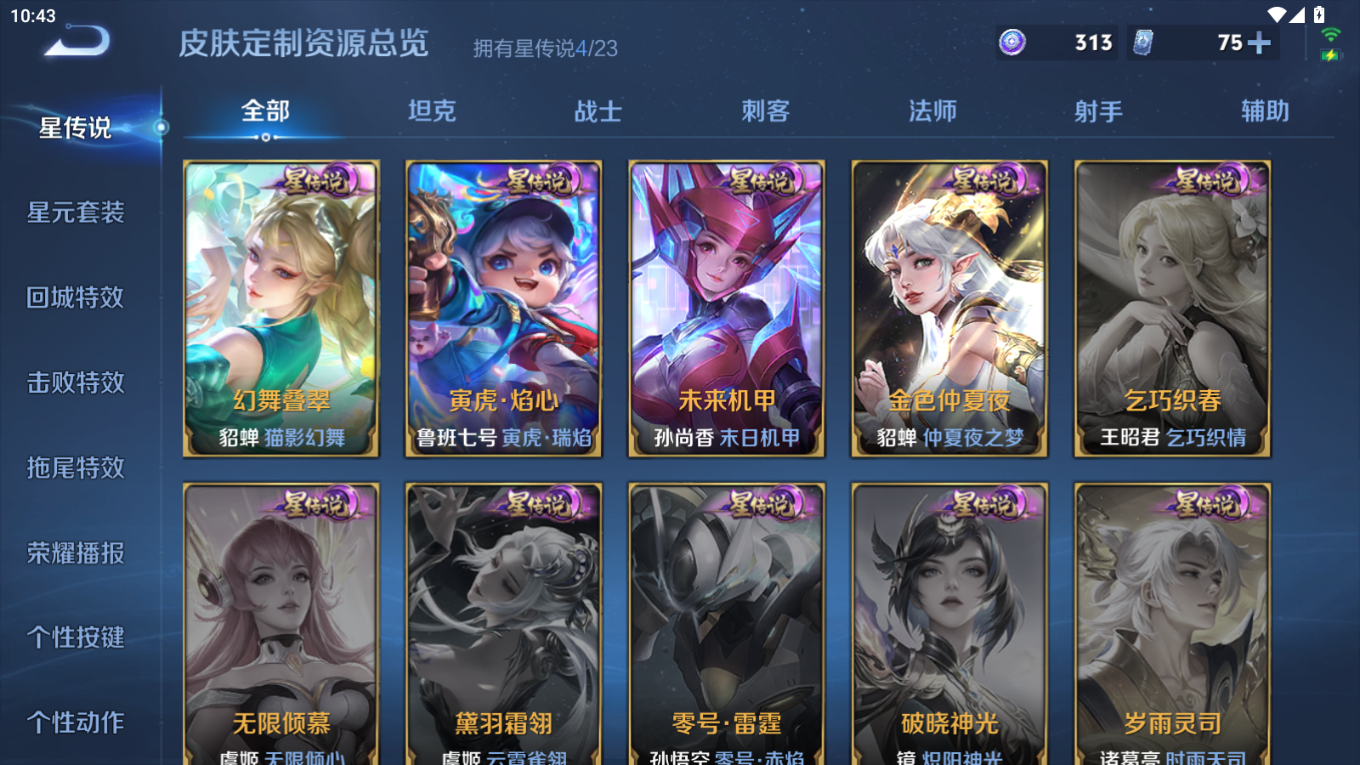 WZQM4156314王者荣耀账号详情图27