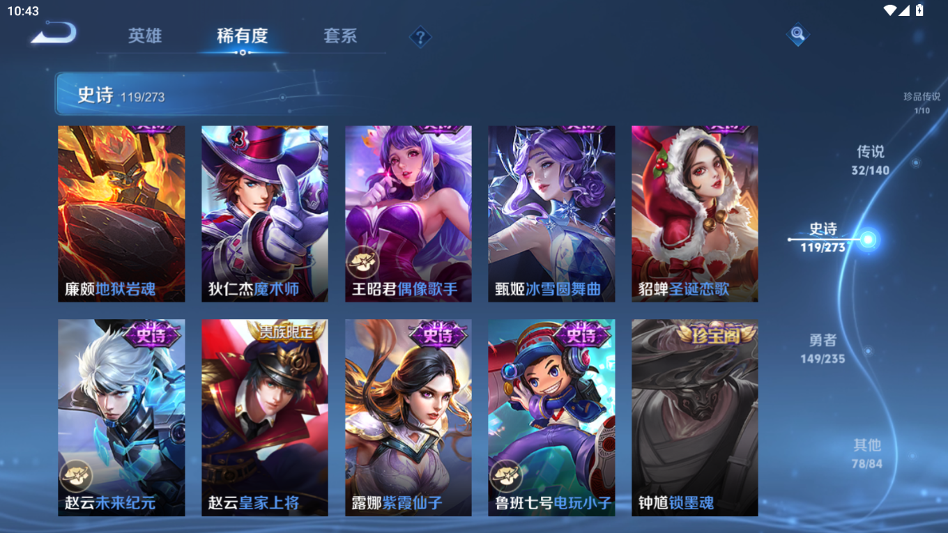 WZQM4156314王者荣耀账号详情图25