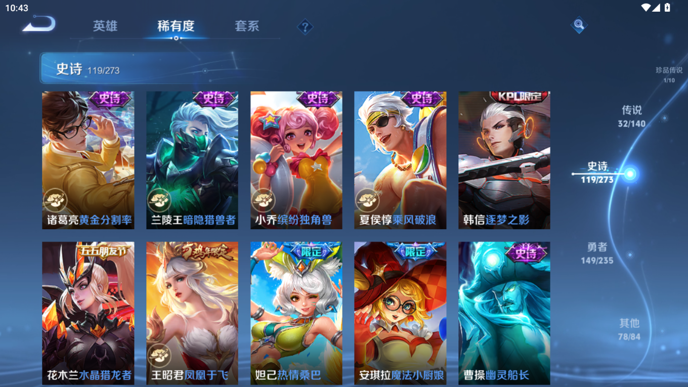 WZQM4156314王者荣耀账号详情图23