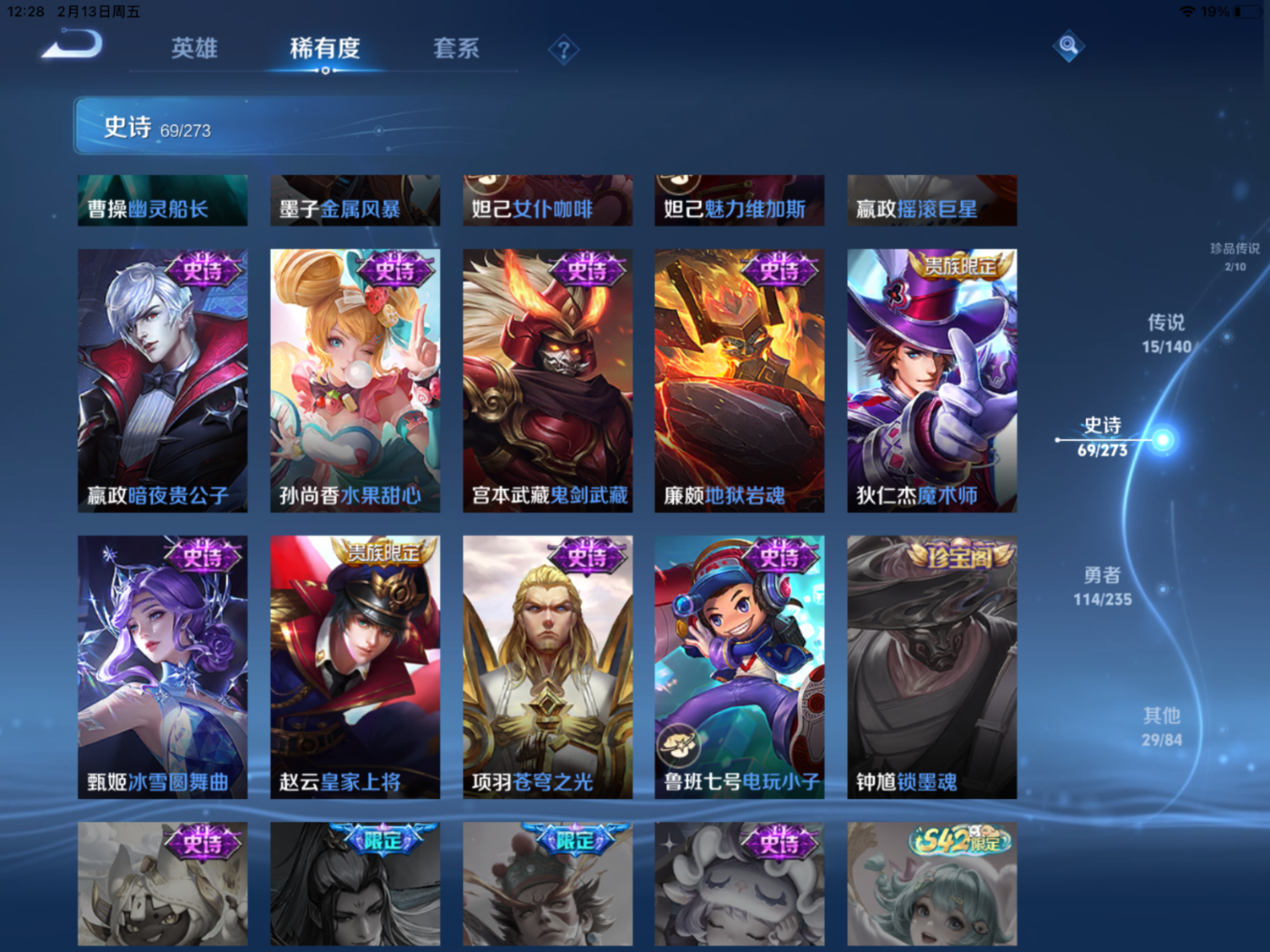 WZCMW4156429王者荣耀账号详情图14