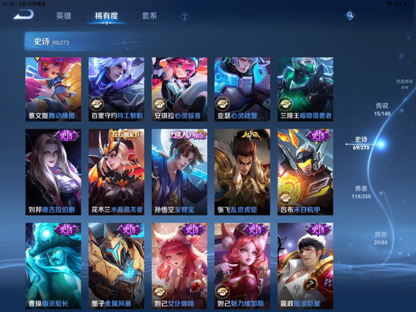 WZCMW4156429王者荣耀账号详情图12