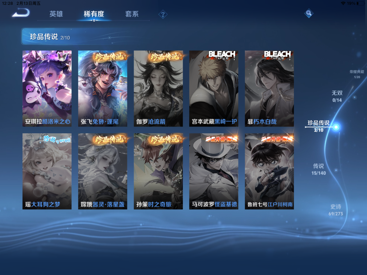 WZCMW4156429王者荣耀账号详情图8