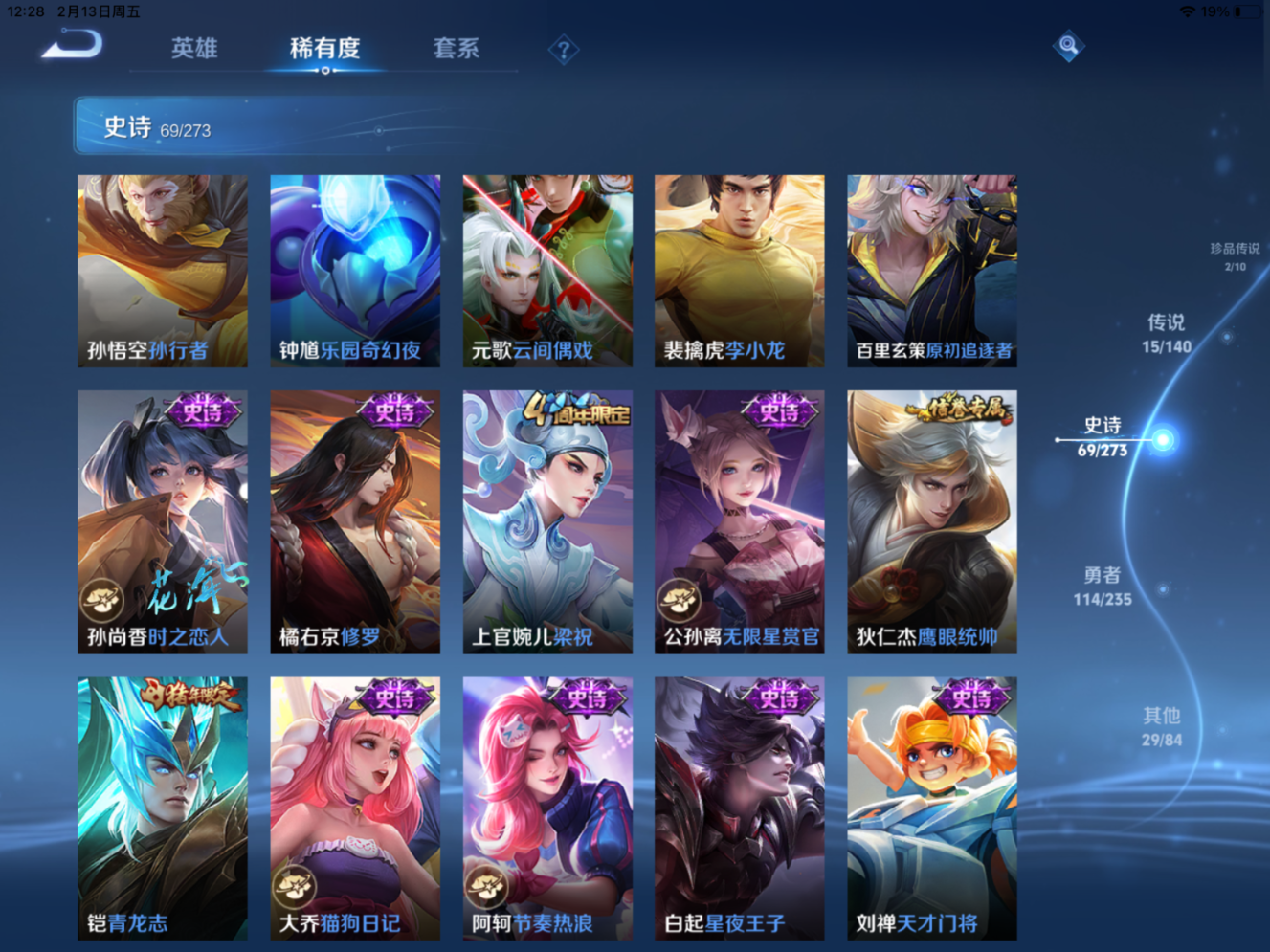 WZCMW4156429王者荣耀账号详情图10