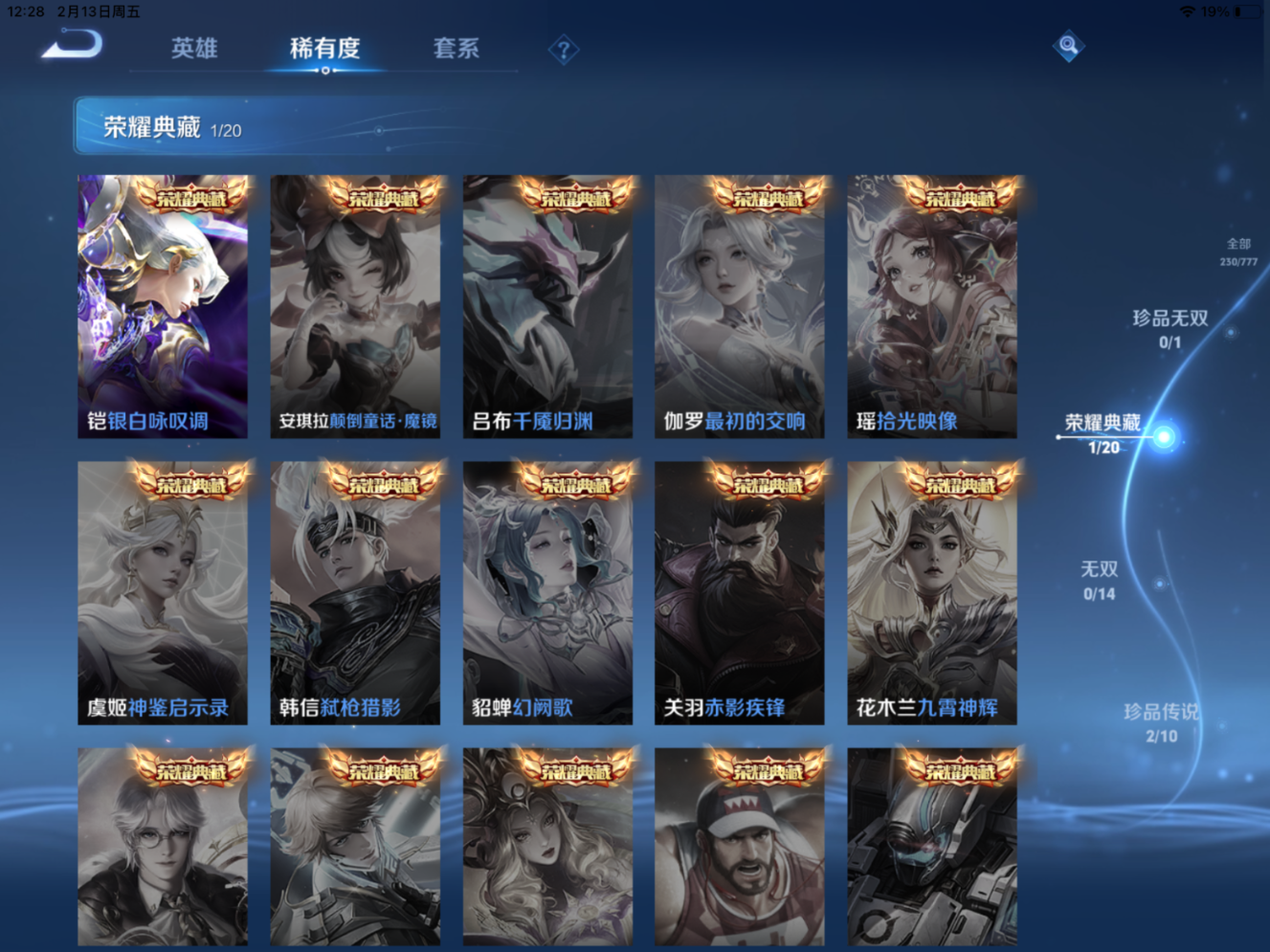 WZCMW4156429王者荣耀账号详情图7