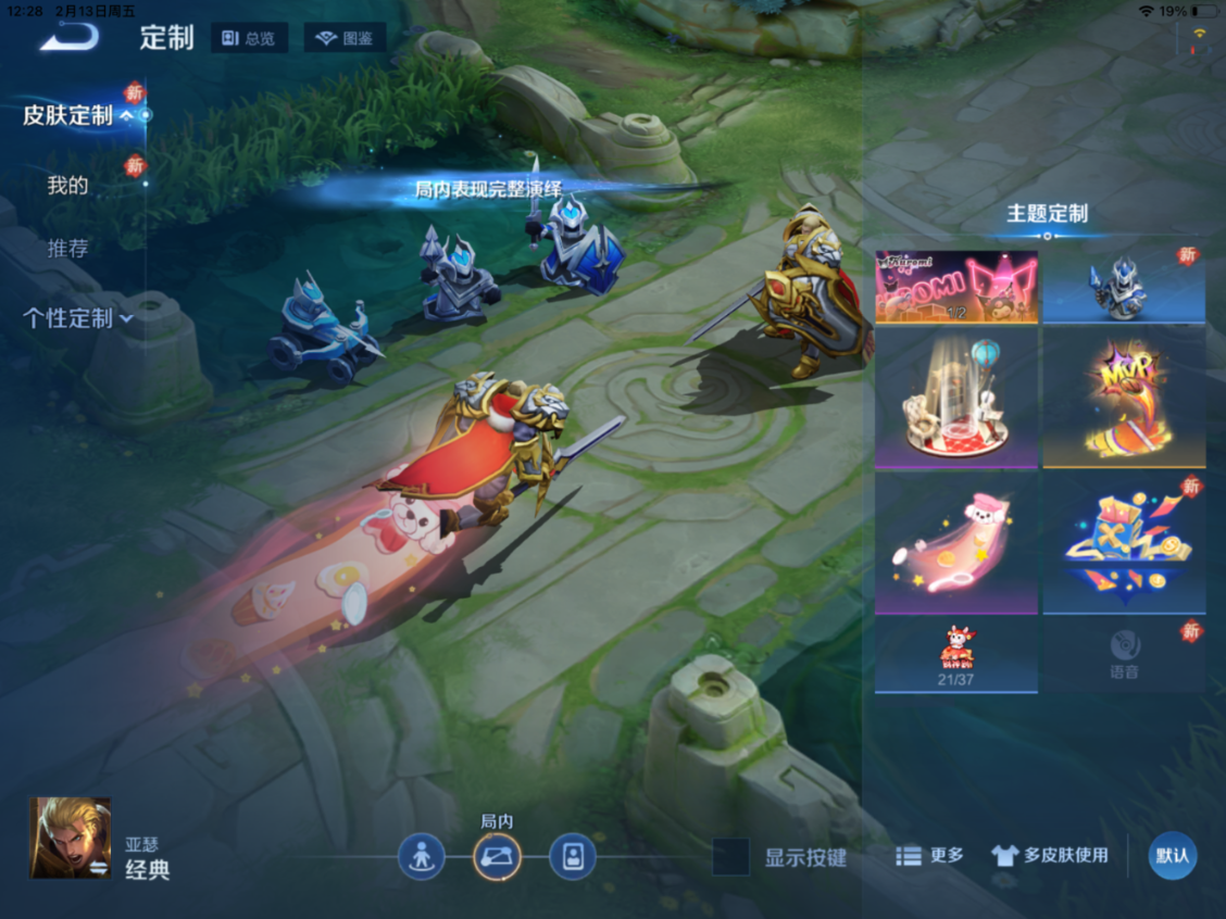 WZCMW4156429王者荣耀账号详情图13