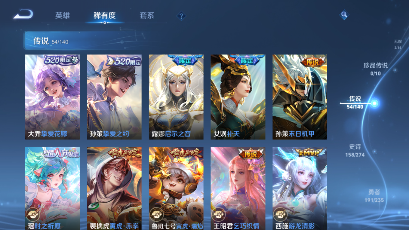 WZQM4156415王者荣耀账号详情图12 WZQM4156415王者荣耀账号详情图12