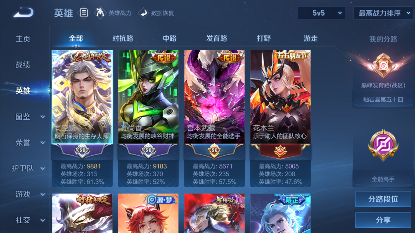 WZQM4156415王者荣耀账号详情图5 WZQM4156415王者荣耀账号详情图5