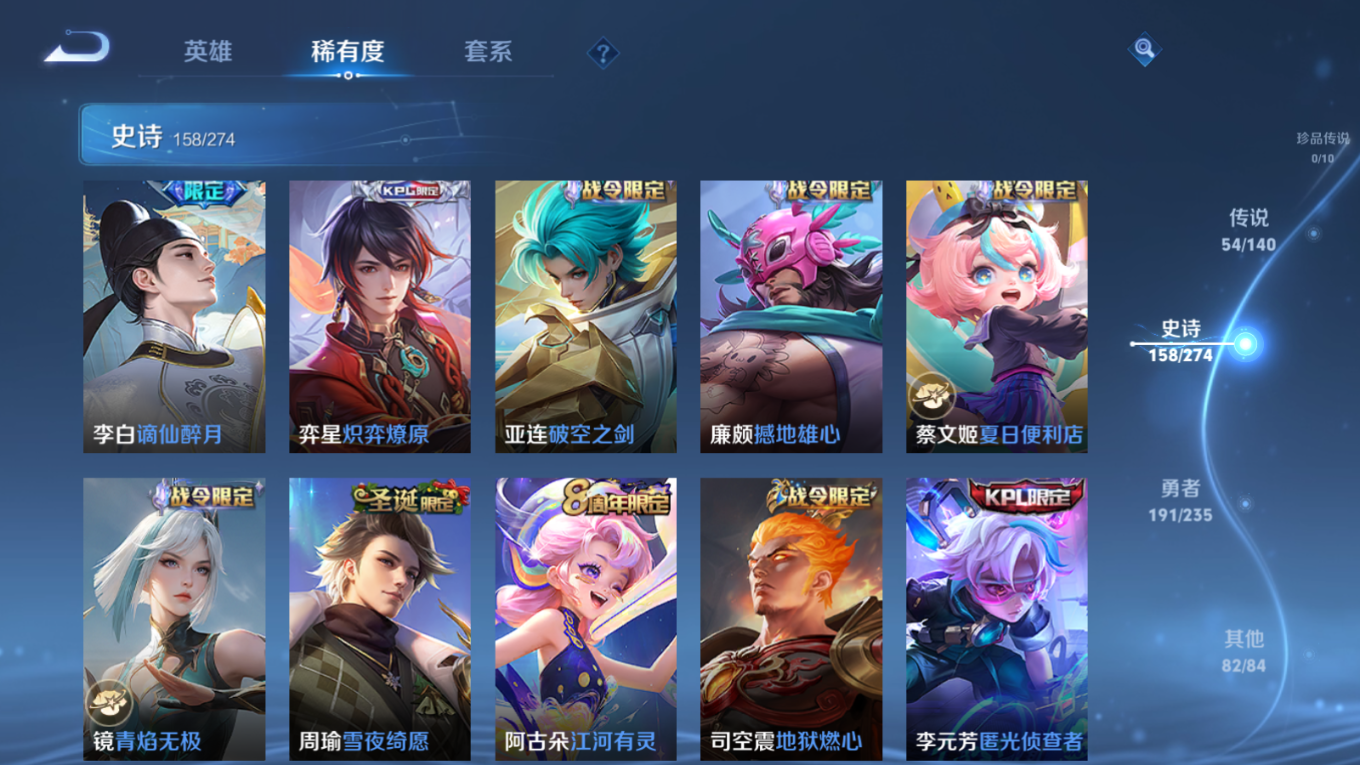 WZQM4156415王者荣耀账号详情图17 WZQM4156415王者荣耀账号详情图17