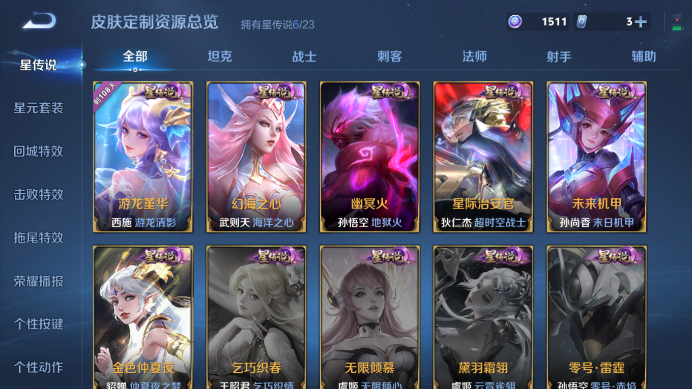 WZQM4156415王者荣耀账号详情图33 WZQM4156415王者荣耀账号详情图33