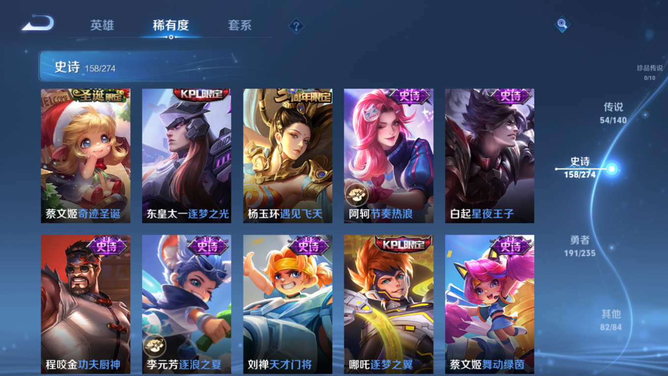 WZQM4156415王者荣耀账号详情图26 WZQM4156415王者荣耀账号详情图26